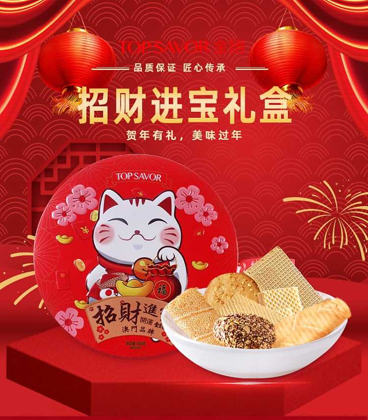 golden-language-fortune-box-with-gift-bag-300g-1