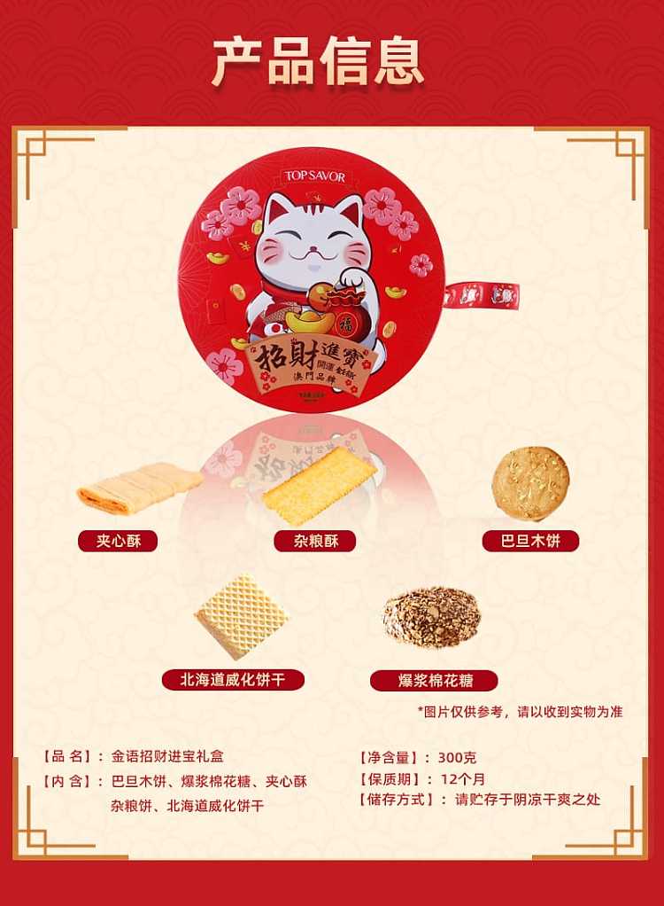 golden-language-fortune-box-with-gift-bag-300g-3