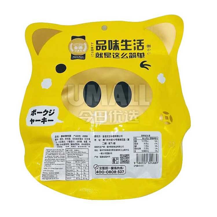 golden-language-dried-pork-original-flavor-55g-2