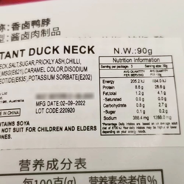 jinyu-fragrant-braised-duck-neck-90g-2