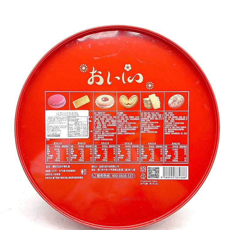 gift-boxgolden-language-cherry-blossom-gift-place-assorted-gift-box-478g-3