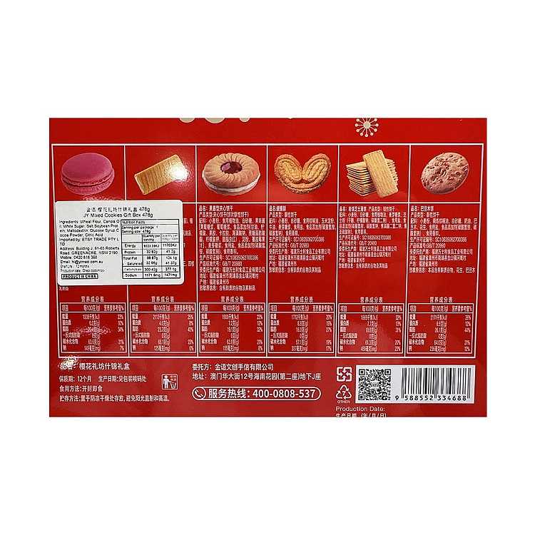 gift-boxgolden-language-cherry-blossom-gift-place-assorted-gift-box-478g-4