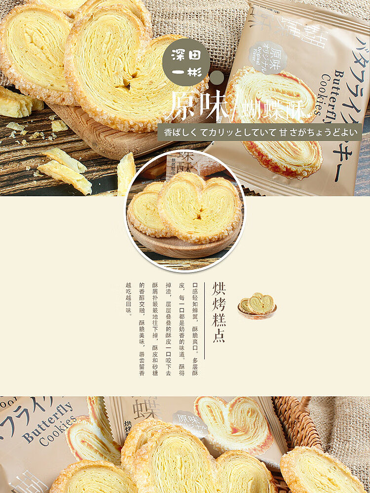 golden-language-fukada-ichibin-butterfly-crisp-original-flavor-212g-1
