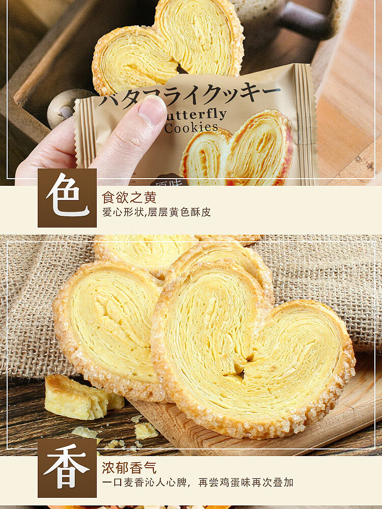 golden-language-fukada-ichibin-butterfly-crisp-original-flavor-212g-4
