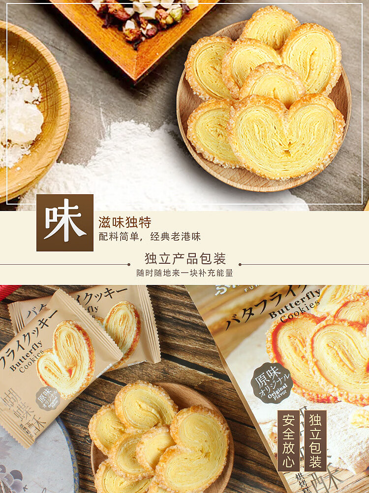 golden-language-fukada-ichibin-butterfly-crisp-original-flavor-212g-5
