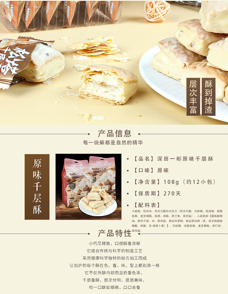 golden-language-fukada-ichibin-muffins-108g-2