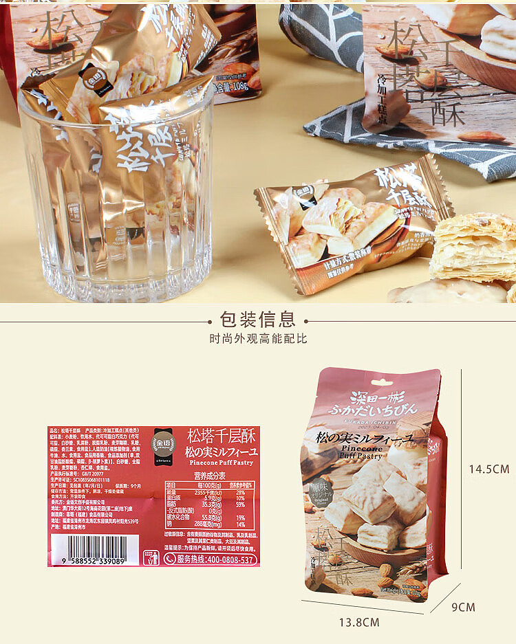 golden-language-fukada-ichibin-muffins-108g-6