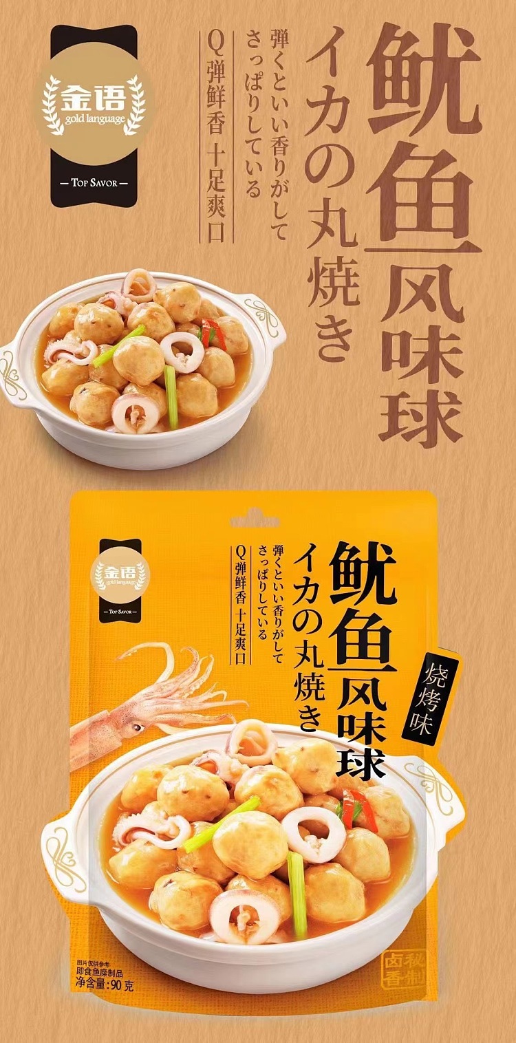 golden-language-squid-flavor-balls-bbq-flavor-90g-1