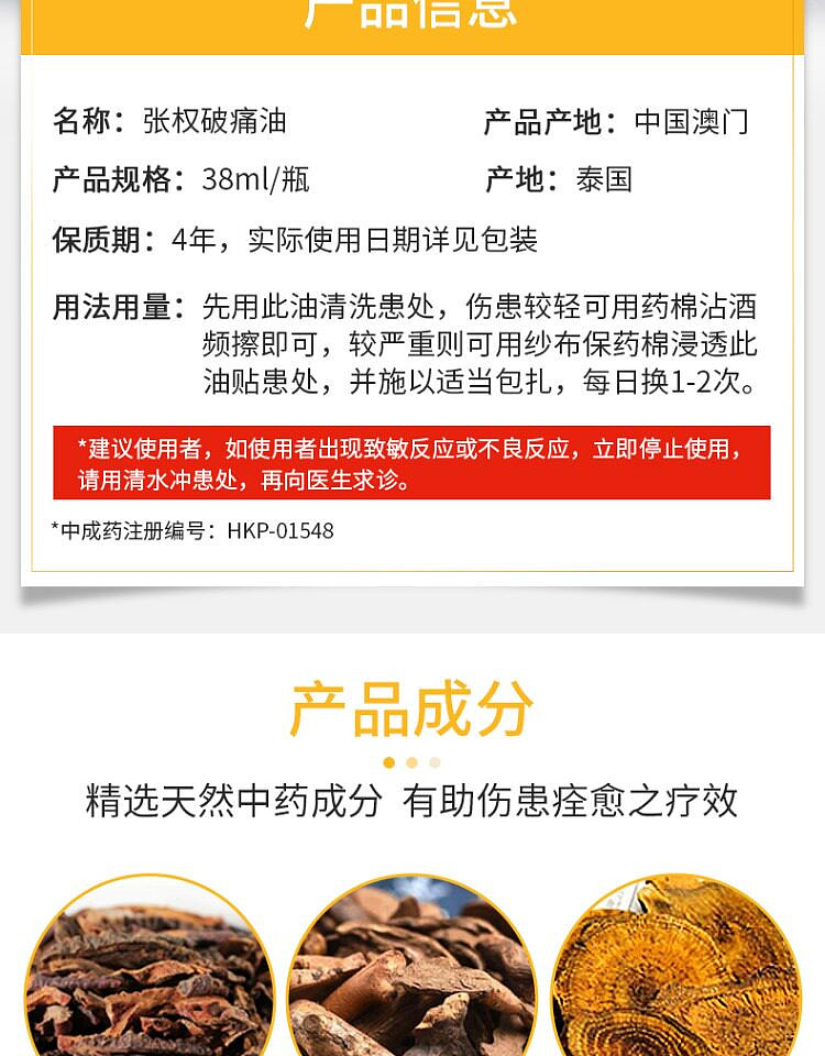 zhang-quan-windbreak-oil-38ml-hong-kong-version-2