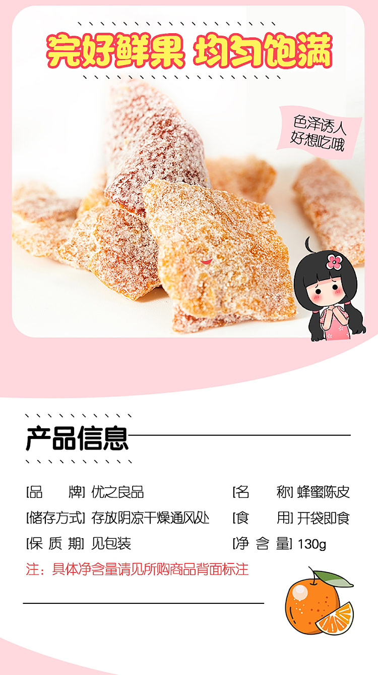 youshi-honey-perpetual-jar-130g-1