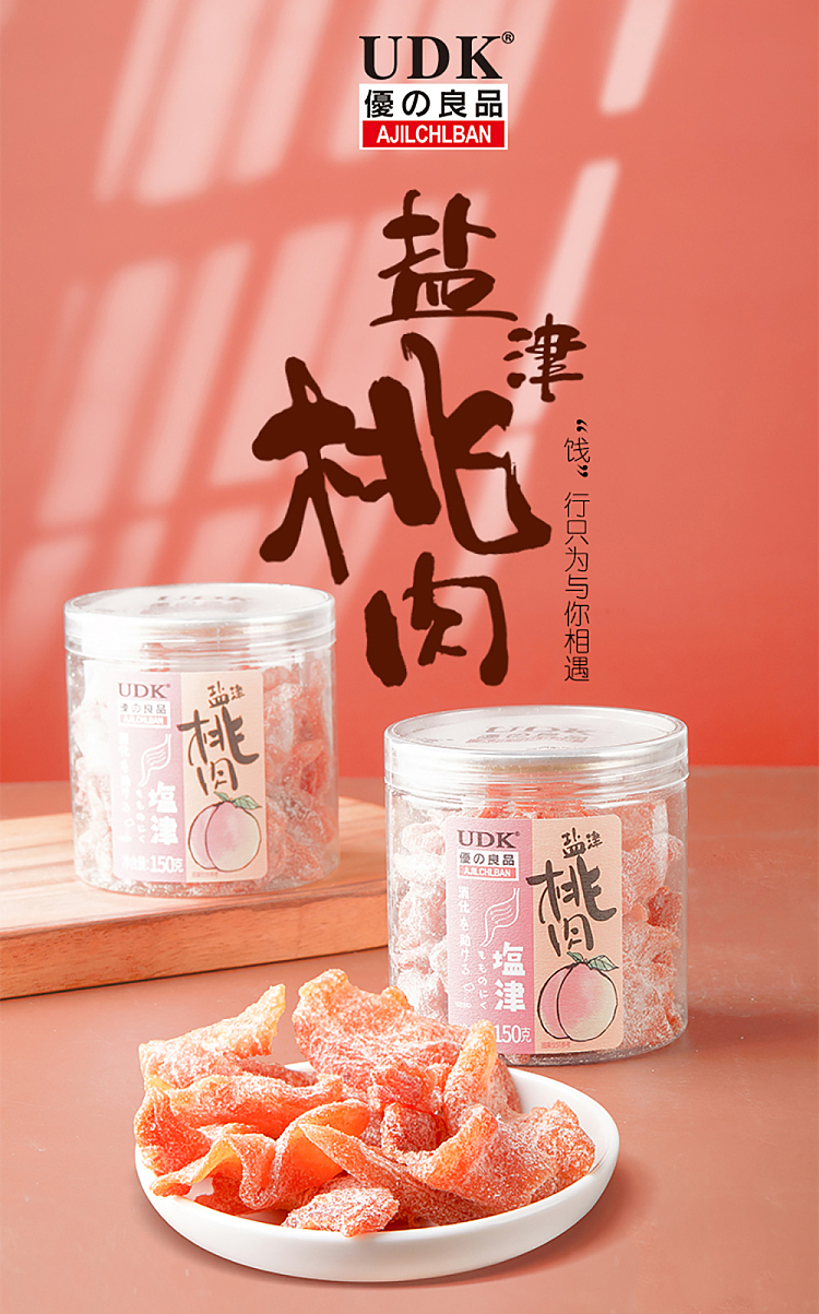 yuzuriku-shiozu-peach-pork-150g-1