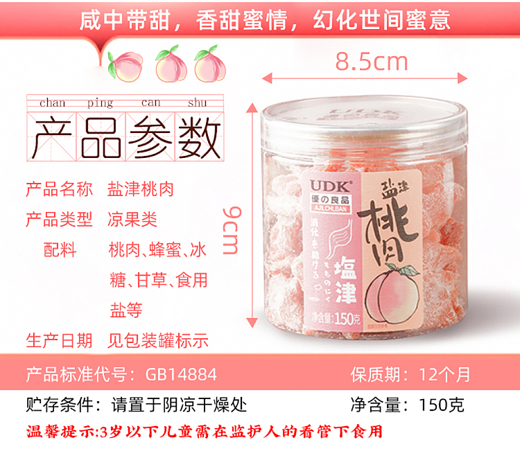 yuzuriku-shiozu-peach-pork-150g-2