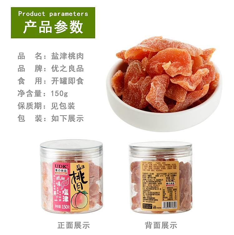 yuzuriku-shiozu-peach-pork-150g-4