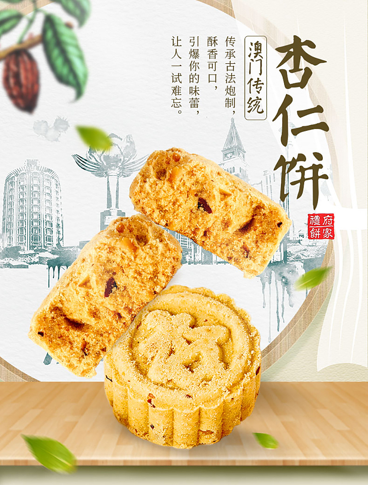 macau-ritz-carlton-almond-cake-original-flavor-280g-1