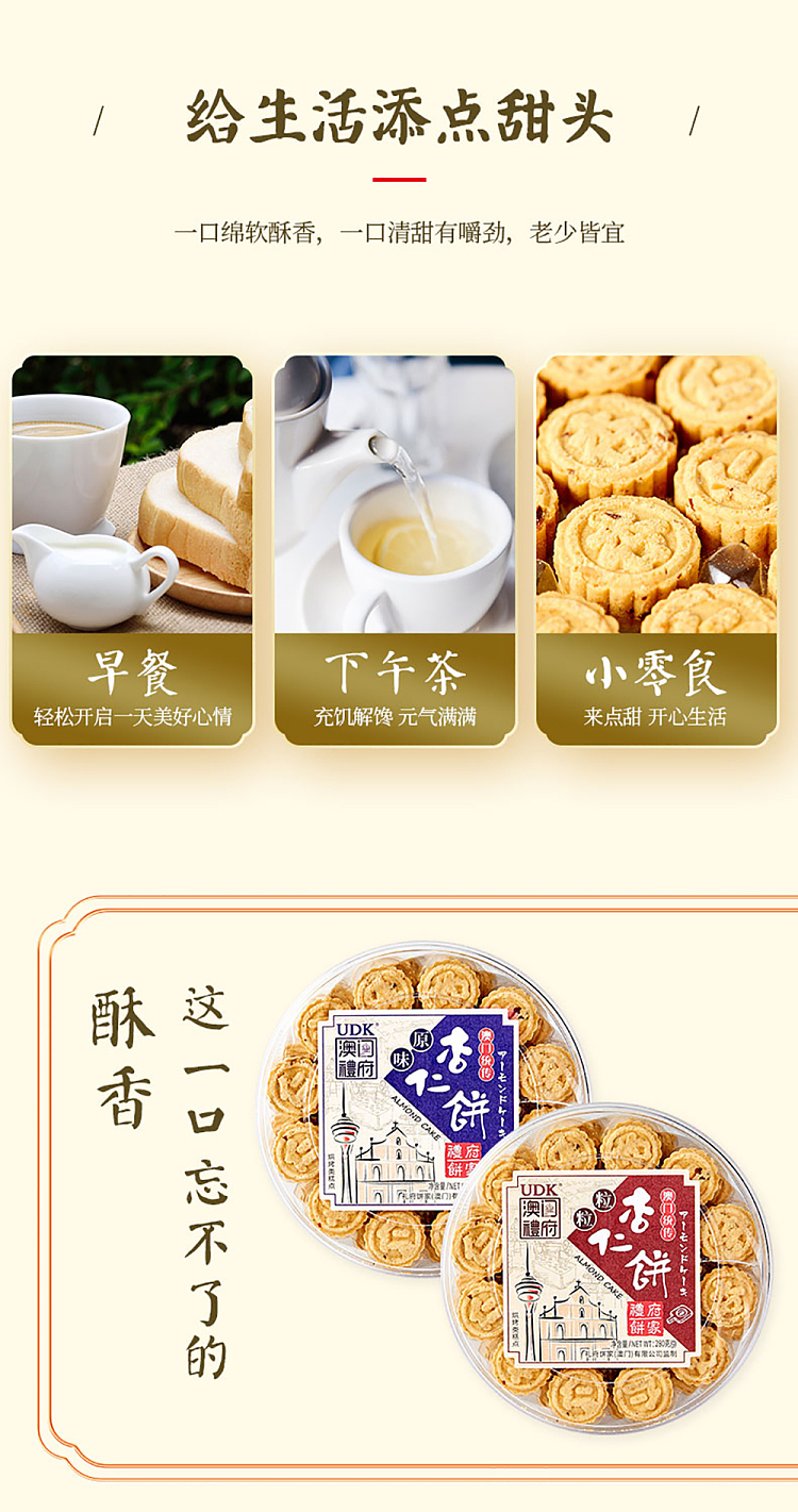 macau-ritz-carlton-almond-cake-original-flavor-280g-6
