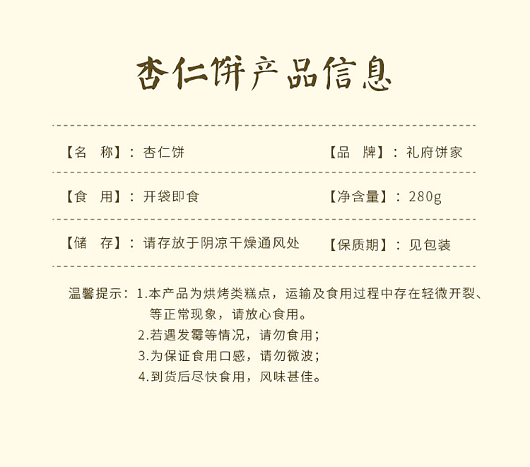 macau-ritz-carlton-almond-cake-original-flavor-280g-7