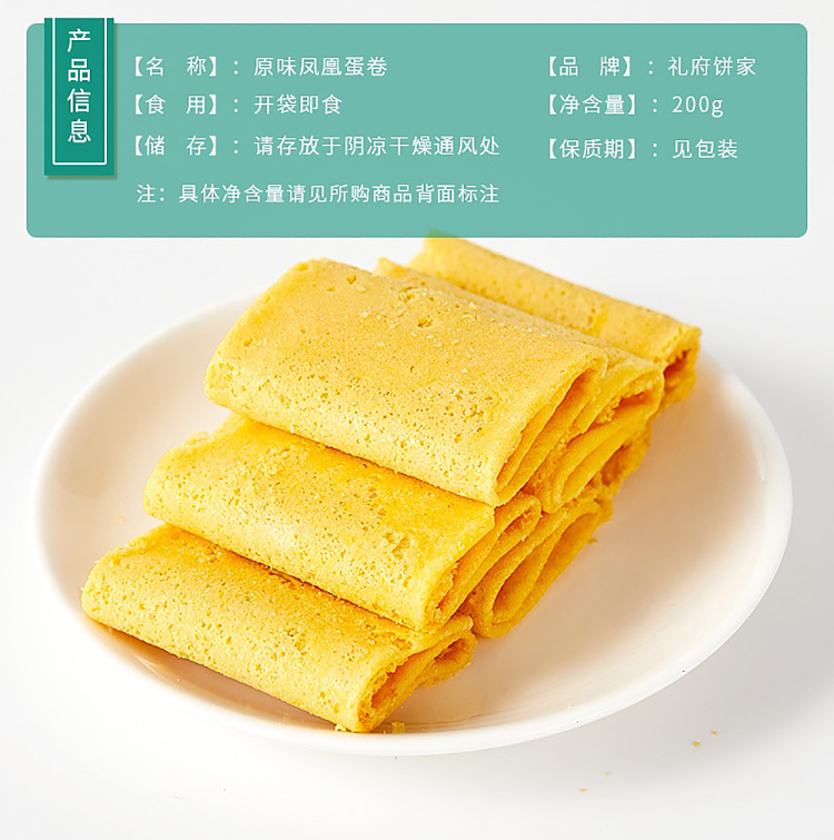 macau-ritual-phoenix-egg-roll-original-flavor-200g-1
