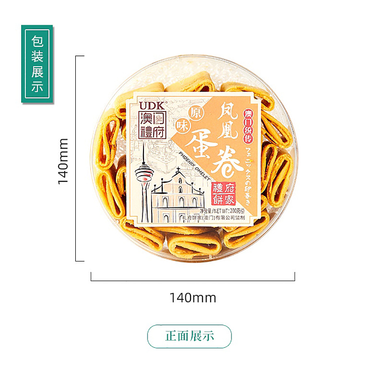 macau-ritual-phoenix-egg-roll-original-flavor-200g-2