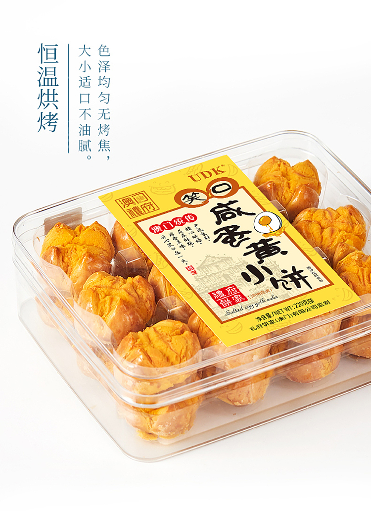 macau-lai-fu-smiling-salted-egg-yolk-cake-220g-6