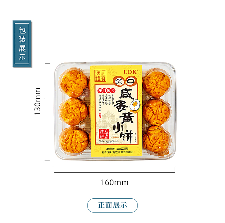 macau-lai-fu-smiling-salted-egg-yolk-cake-220g-7