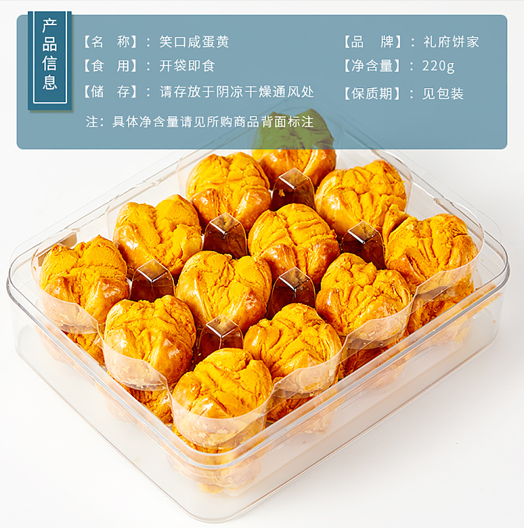 macau-lai-fu-smiling-salted-egg-yolk-cake-220g-8