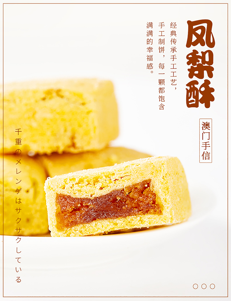 macau-lifestyle-pineapple-cake-268g-1