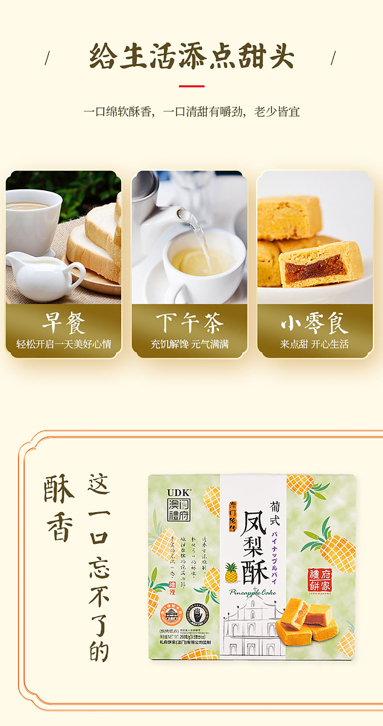 macau-lifestyle-pineapple-cake-268g-10