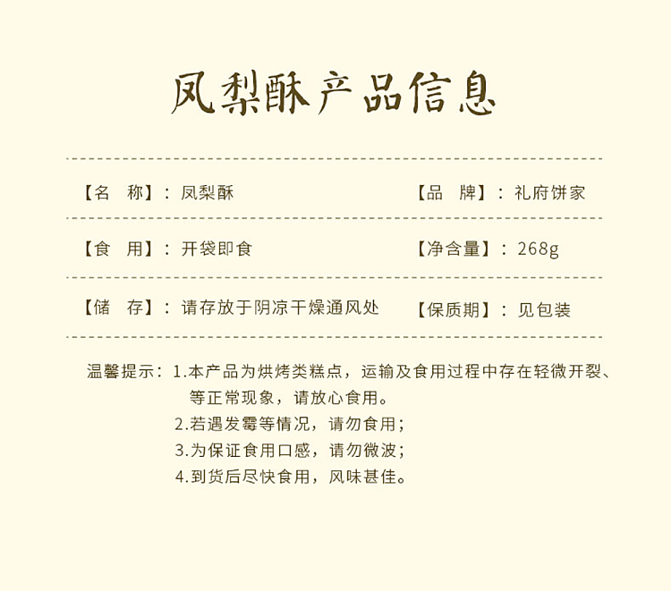 macau-lifestyle-pineapple-cake-268g-11