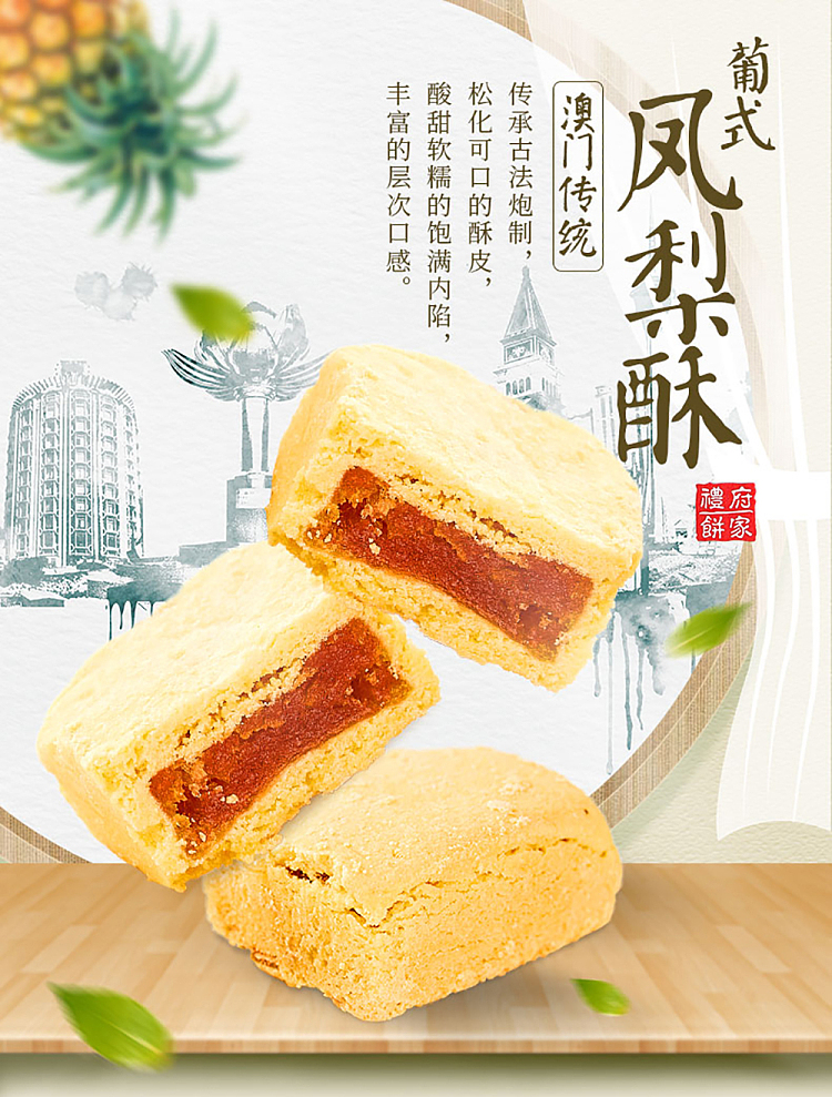 macau-lifestyle-pineapple-cake-268g-6