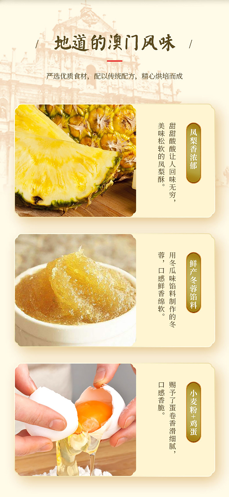macau-lifestyle-pineapple-cake-268g-7