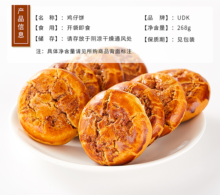 macau-lai-fu-chicken-cake-268g-1