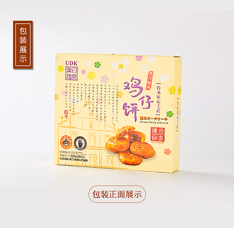 macau-lai-fu-chicken-cake-268g-2