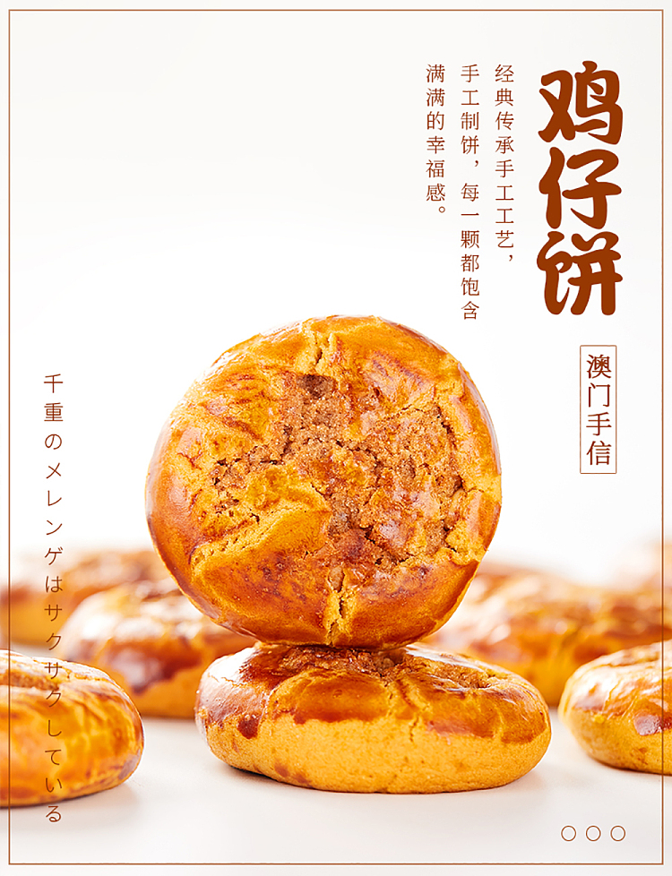 macau-lai-fu-chicken-cake-268g-3