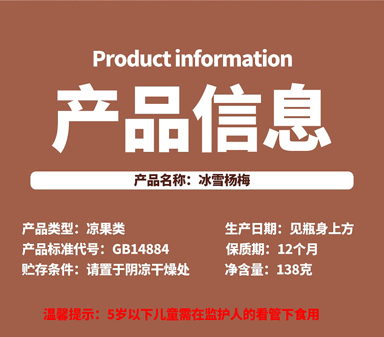 yuzuran-iced-plum-138g-1