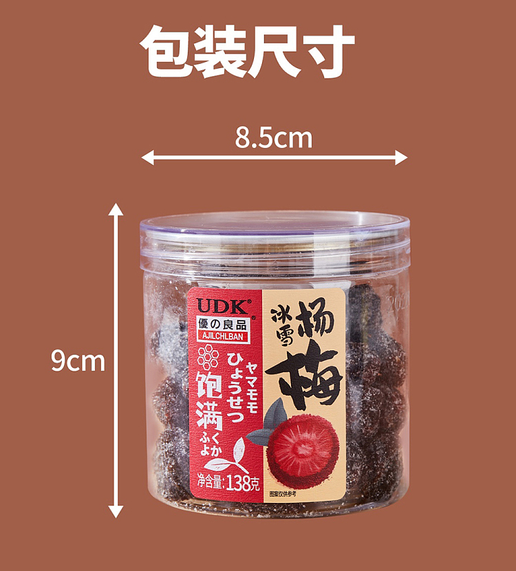 yuzuran-iced-plum-138g-3