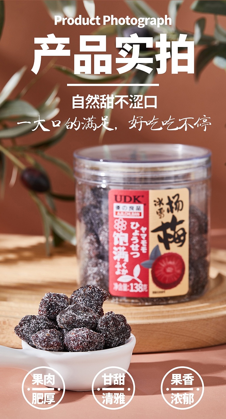 yuzuran-iced-plum-138g-4