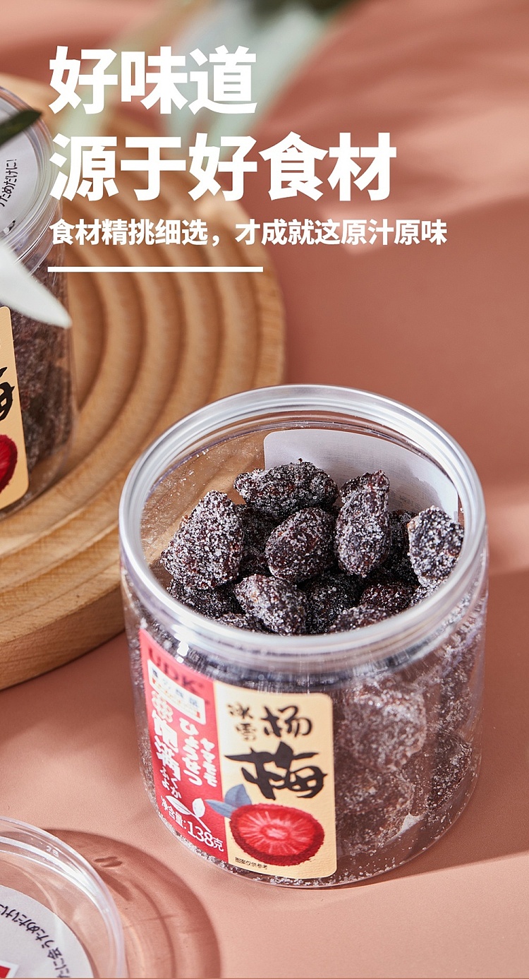 yuzuran-iced-plum-138g-5