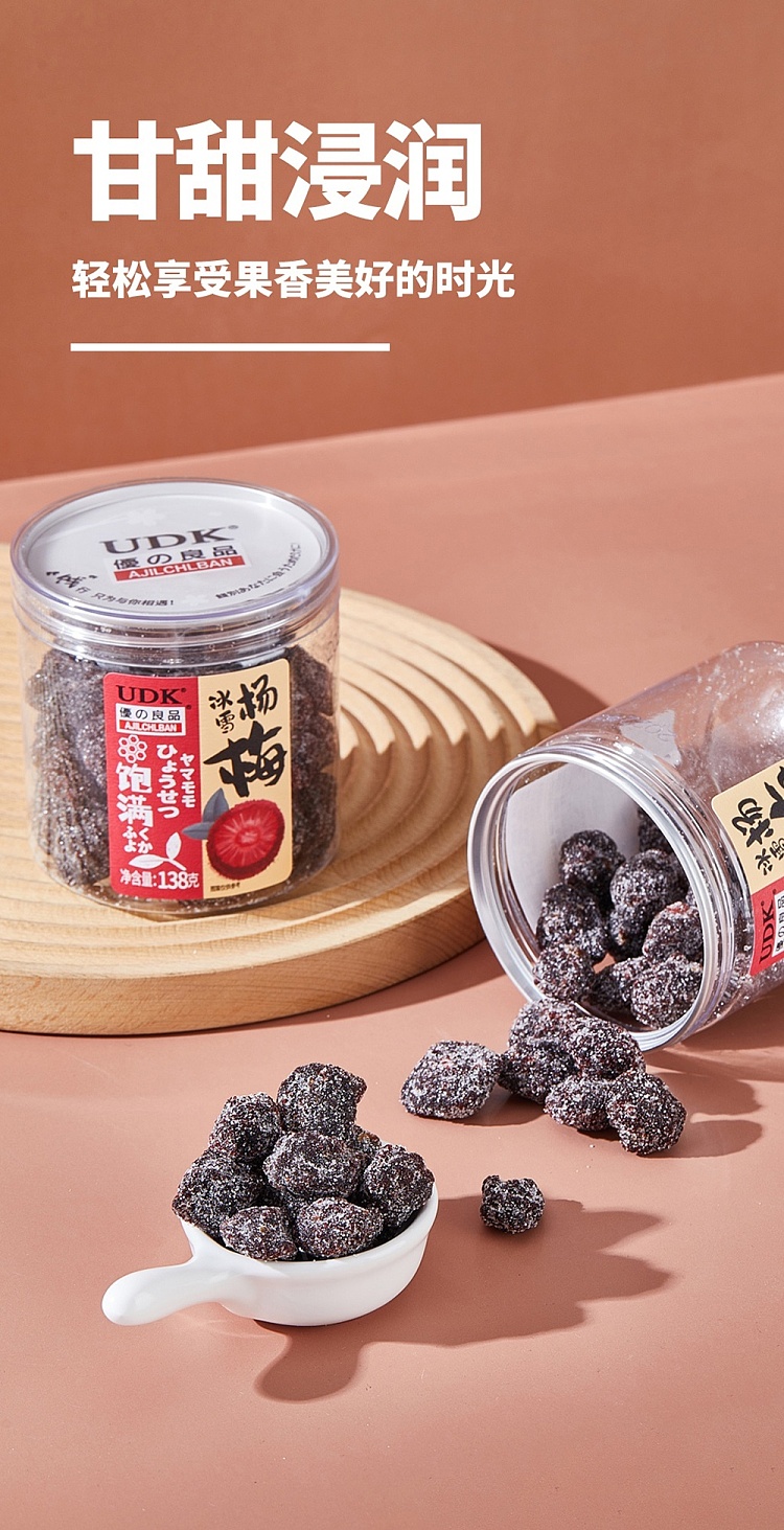 yuzuran-iced-plum-138g-6