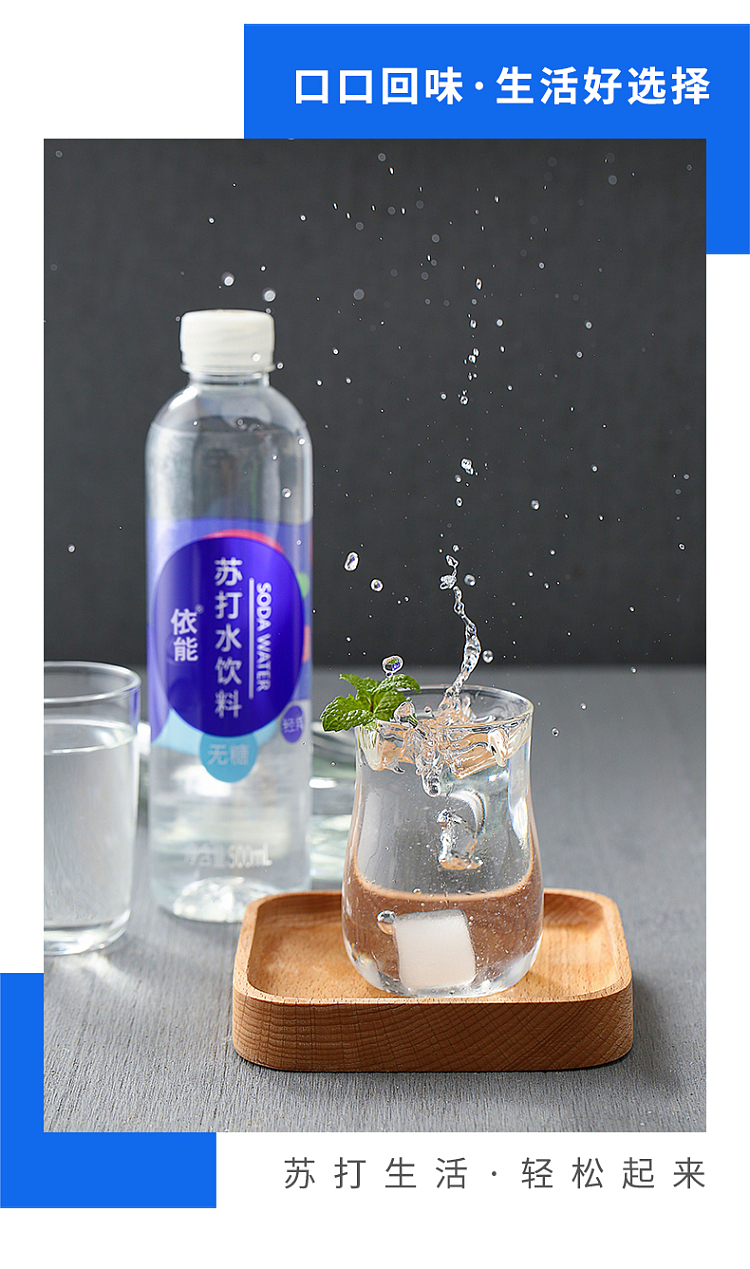 whole-carton-enable-soda-drink-zinc-enhanced-500ml24-3