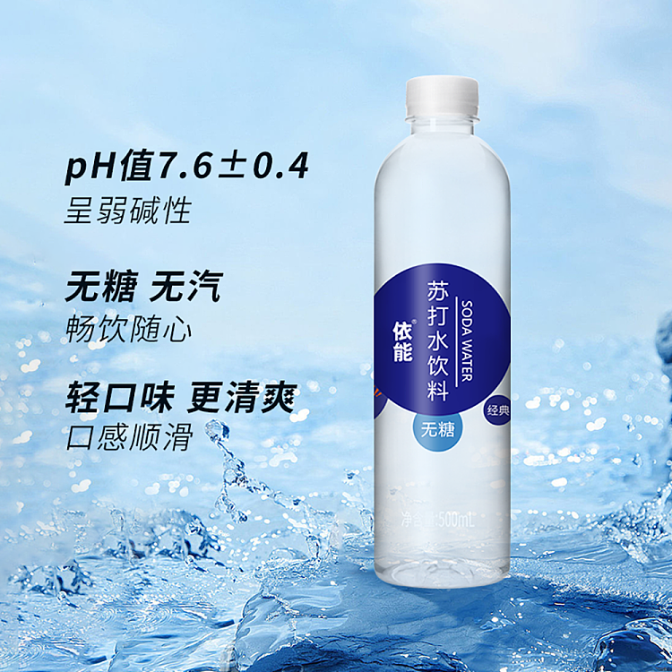 whole-carton-enable-soda-drink-zinc-enhanced-500ml24-3