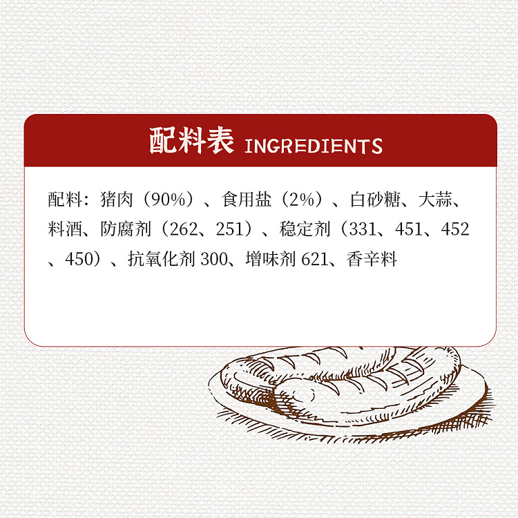 frozen-tianfu-taiwan-sausage-garlic-flavor-500g-2