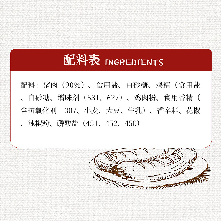 frozen-tianfu-taiwan-sausage-spicy-flavor-500g-2