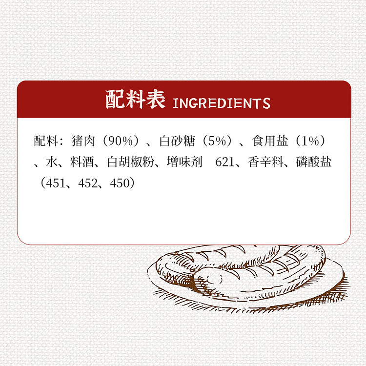 frozen-tianfu-taiwan-sausage-original-500g-2