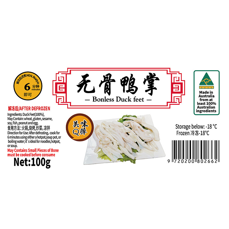 frozen-tianfu-boneless-duck-palm-100g-3