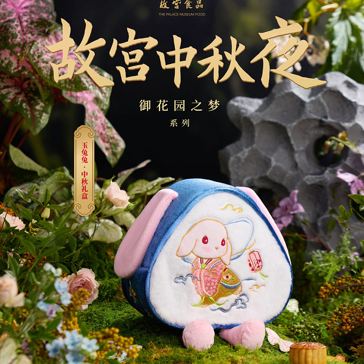 gift-box-forbidden-city-jade-rabbit-mooncakes-4-pieces-300g-2