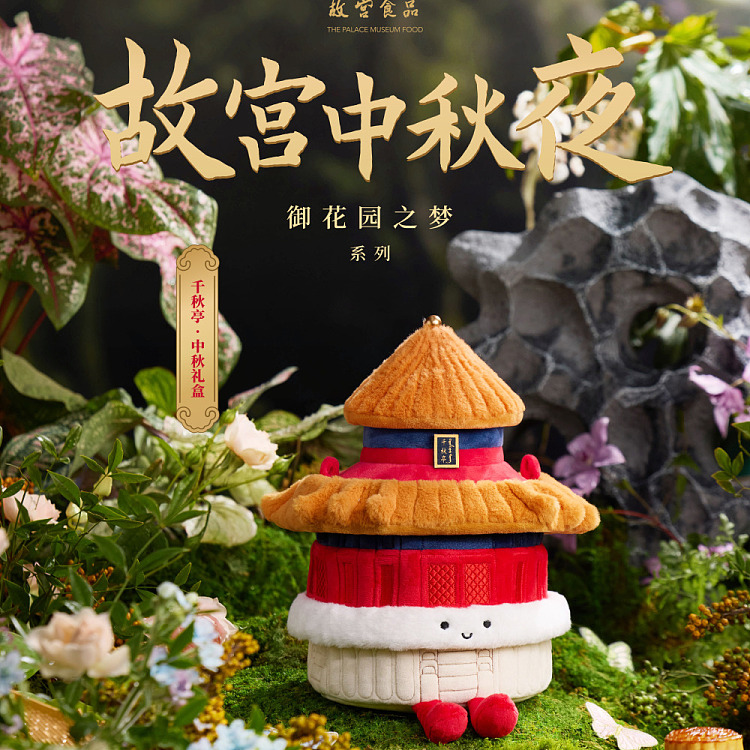 gift-box-forbidden-city-qianqiu-pavilion-mooncakes-6-pieces-400g-2