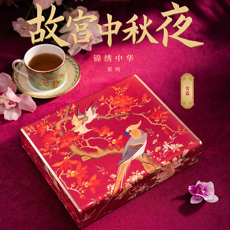 gift-box-forbidden-city-fragrant-box-mooncakes-6-pieces-500g-2