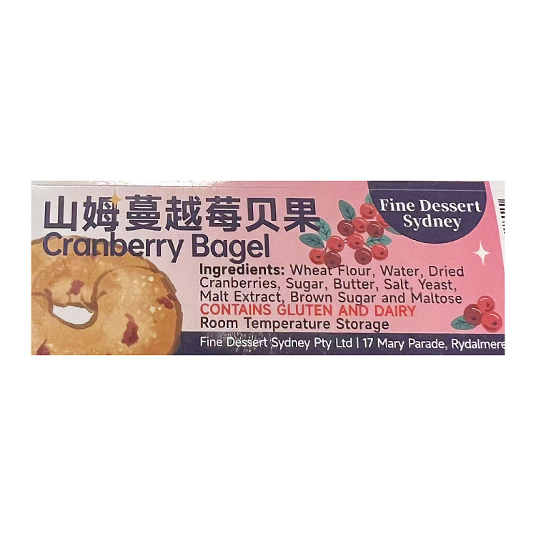 sams-cranberry-bagel-1pc-3