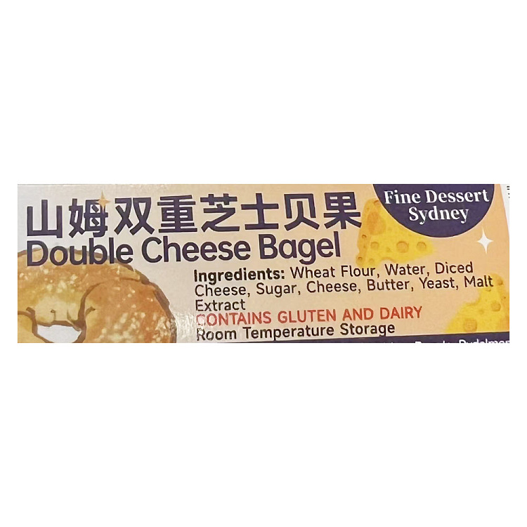 sams-triple-cheese-bagels-1pc-3