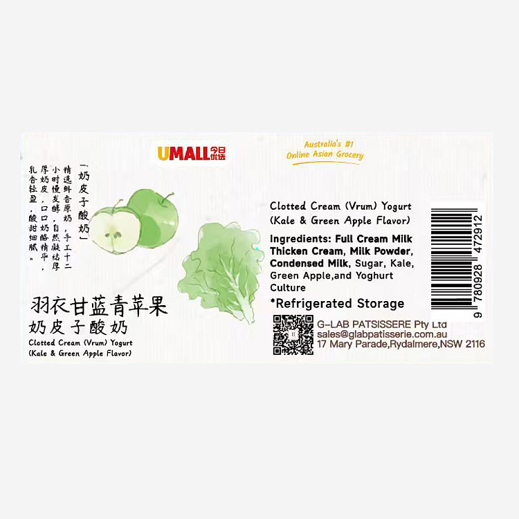 fresh-kale-green-apple-and-milk-skin-yogurt-250-ml-3